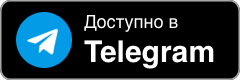 Открыть БУКВАЕ в Telegram